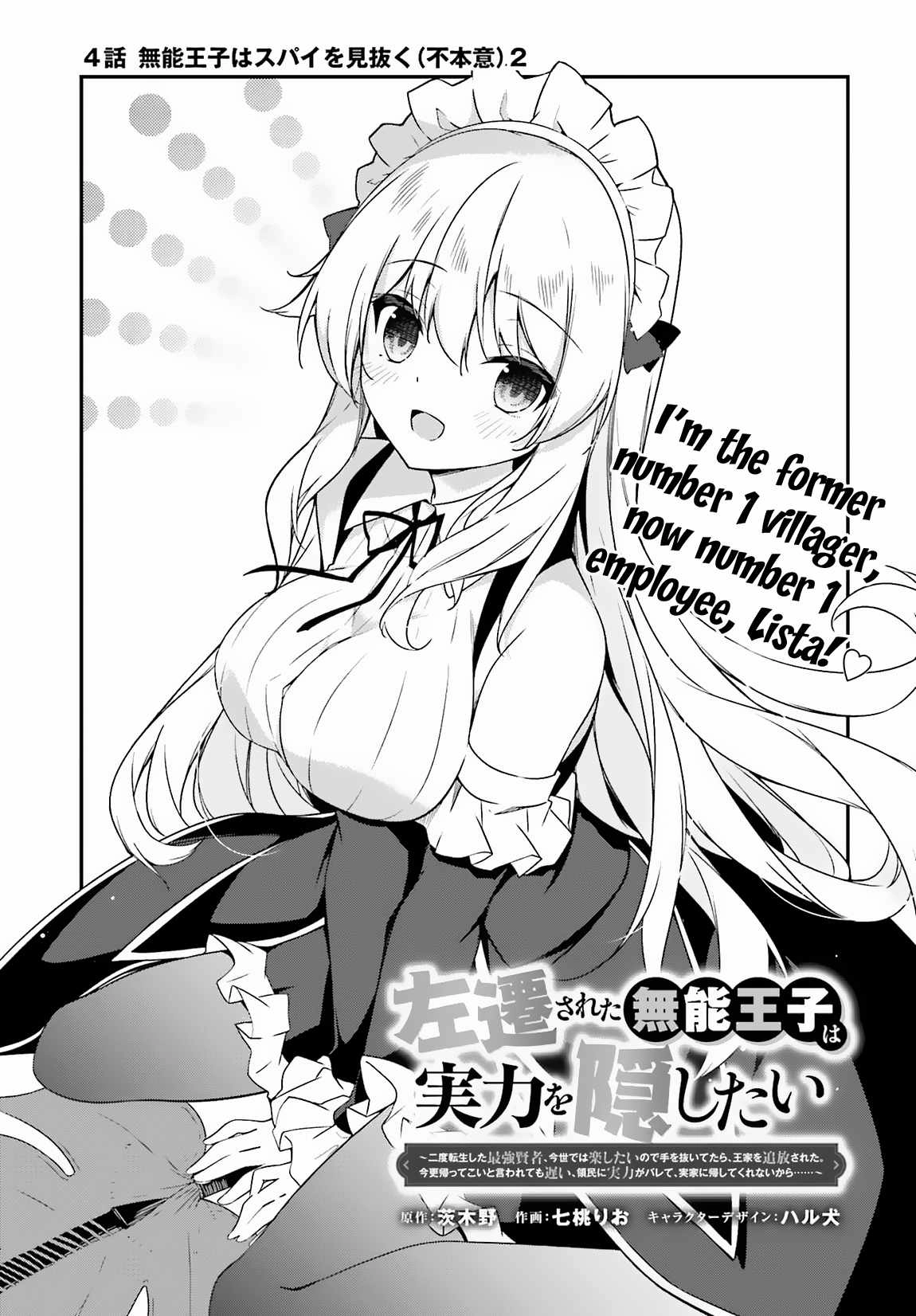 Sasensareta Munou Ouji wa Jitsuryoku wo Kakushitai Chapter 4 4